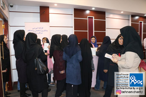 خیریه موسسه خیریه بهنام دهش پور