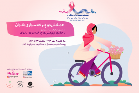 خیریه موسسه خیریه بهنام دهش پور