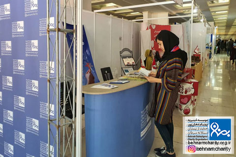 خیریه موسسه خیریه بهنام دهش پور
