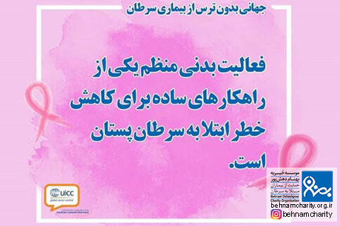 خیریه موسسه خیریه بهنام دهش پور
