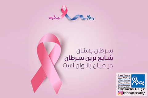 خیریه موسسه خیریه بهنام دهش پور