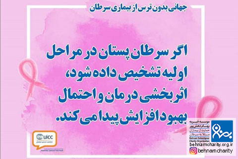 خیریه موسسه خیریه بهنام دهش پور