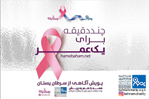 خیریه موسسه خیریه بهنام دهش پور