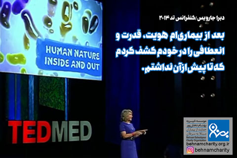 خیریه موسسه خیریه بهنام دهش پور