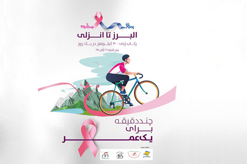 خیریه موسسه خیریه بهنام دهش پور