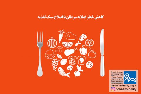خیریه موسسه خیریه بهنام دهش پور