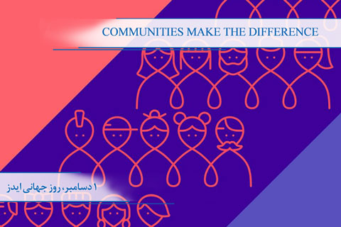خیریه موسسه خیریه بهنام دهش پور