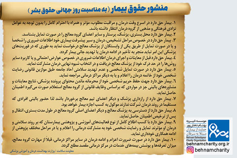 خیریه موسسه خیریه بهنام دهش پور