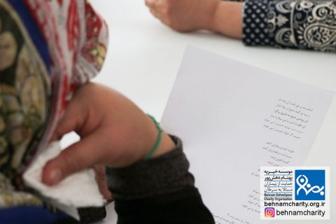 خیریه موسسه خیریه بهنام دهش پور