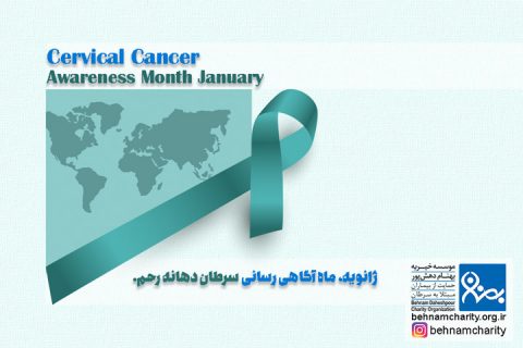 خیریه موسسه خیریه بهنام دهش پور