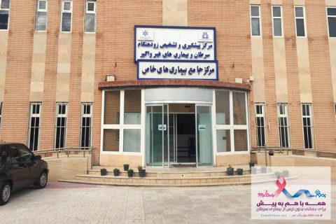 خیریه موسسه خیریه بهنام دهش پور