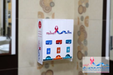 خیریه موسسه خیریه بهنام دهش پور