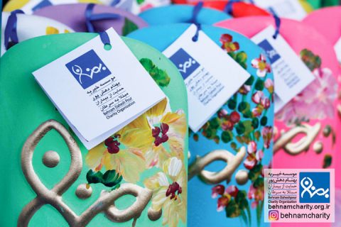 خیریه موسسه خیریه بهنام دهش پور