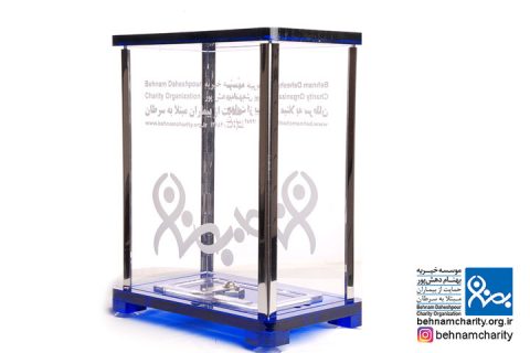 خیریه موسسه خیریه بهنام دهش پور