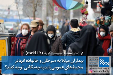 خیریه موسسه خیریه بهنام دهش پور