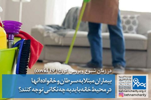خیریه موسسه خیریه بهنام دهش پور