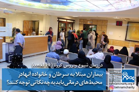 خیریه موسسه خیریه بهنام دهش پور