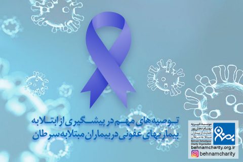 خیریه موسسه خیریه بهنام دهش پور