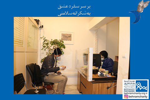 خیریه موسسه خیریه بهنام دهش پور