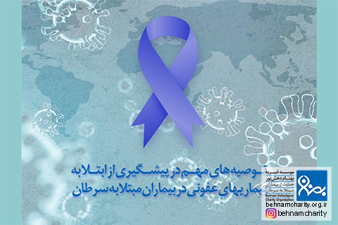 خیریه موسسه خیریه بهنام دهش پور