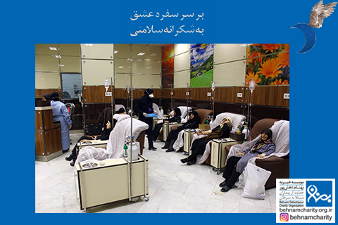 خیریه موسسه خیریه بهنام دهش پور