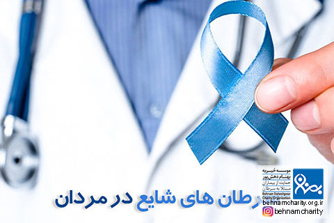 خیریه موسسه خیریه بهنام دهش پور