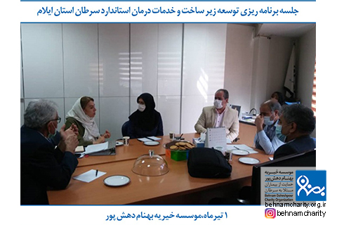 خیریه موسسه خیریه بهنام دهش پور
