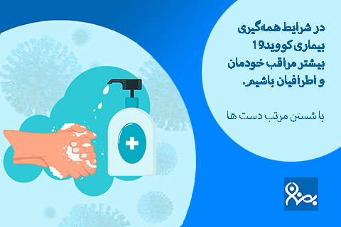 خیریه موسسه خیریه بهنام دهش پور