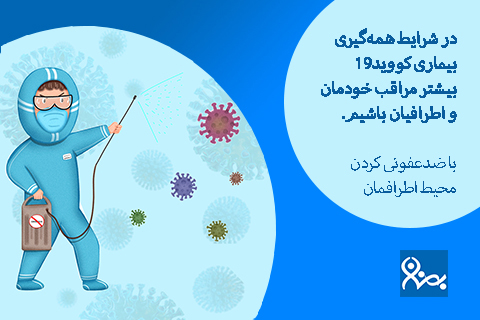 خیریه موسسه خیریه بهنام دهش پور