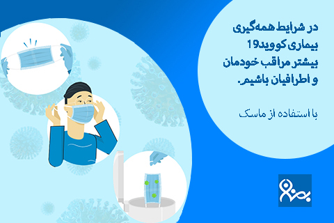 خیریه موسسه خیریه بهنام دهش پور