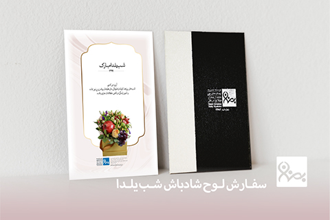 خیریه موسسه خیریه بهنام دهش پور