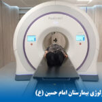 تجهیز بخش رادیوتراپی و انکولوژی بیمارستان امام حسین (ع)