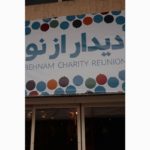 امروز غرفه ها یکی یکی آماده شدند با شور و هیجان