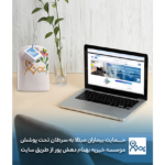 حمایت بیماران مبتلا به سرطان از طریق وبسایت