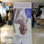 متفاوت اما یک صدا