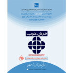 سالروز تاسیس فرش خوب