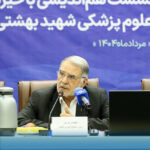 شرکت در جلسه هم اندیشی خیریه دانشگاه علوم پزشکی شهید بهشتی