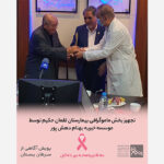 تجهیز بخش ماموگرافی بیمارستان لقمان حکیم