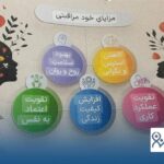 کارگاه روانشناسی در همراه سرا