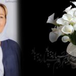 درگذشت خانم نویده مقدم (جورابچی) عضو هیئت مدیره و امنا