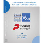 روز پزشک مبارک