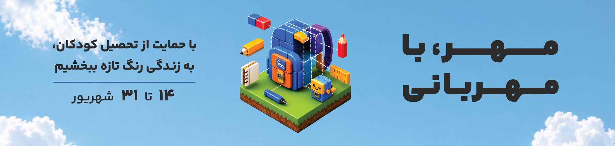 site-banner@3x-100