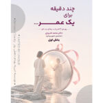 دکتر محمد قدریان، متخصص تصویربرداری بخش اول