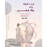 دکتر محمد قدریان، متخصص تصویربرداری بخش دوم